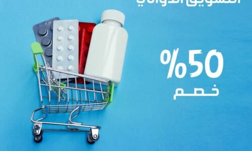 اقوى دبلومة فى مجال التسويق الدوائى