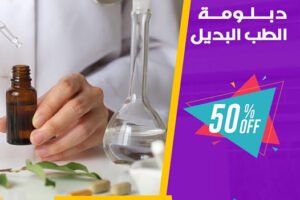 علاج القولون بالأعشاب