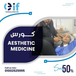 دبلومة التجميل الشاملة