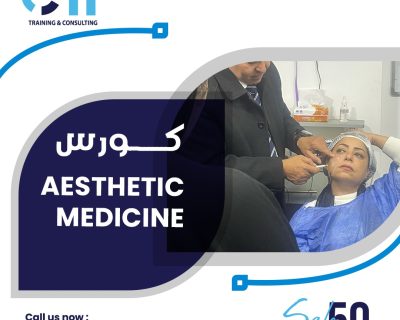 Aesthetic Medicine Course