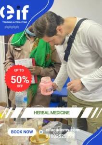 دبلومة الطب التكميلي