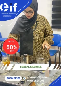 دبلومة الطب البديل والأعشاب
