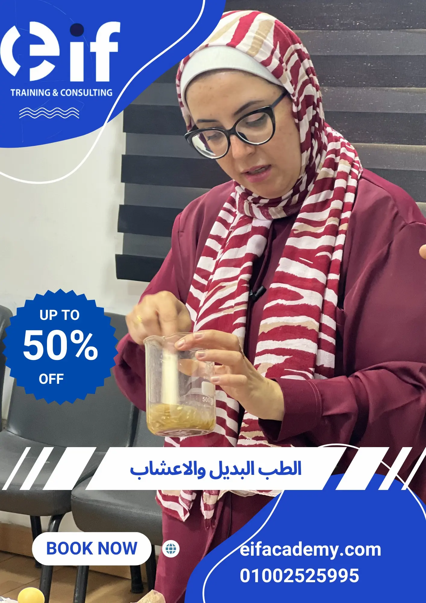 كورس الطب البديل والأعشاب كورس الطب البديل والأعشاب