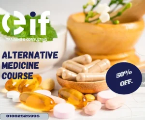 دبلومة الطب البديل والأعشاب