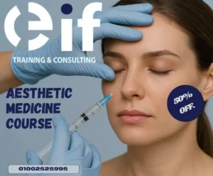 دبلومة التجميل