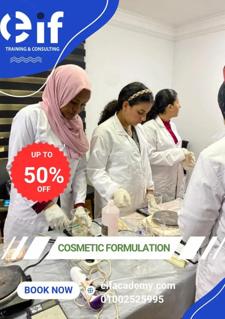 كورس صناعة مستحضرات التجميل