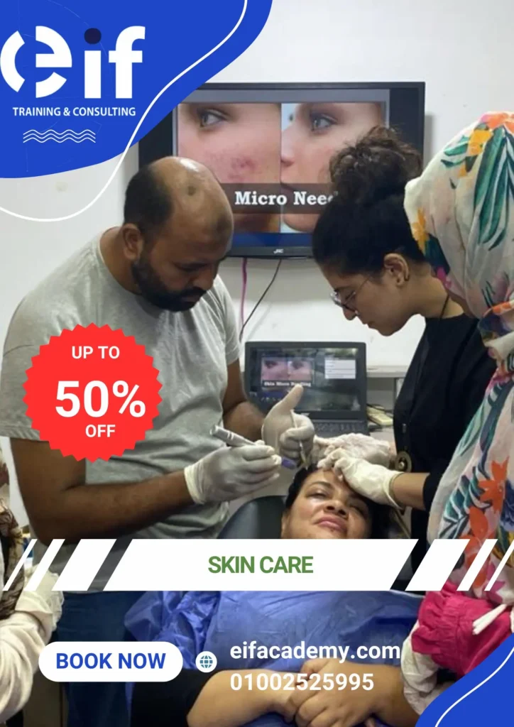 دبلوم أخصائية بشرة في جدة